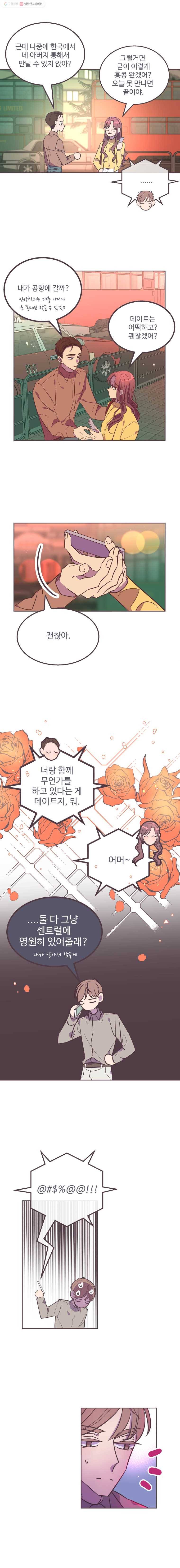 너에게 가는 거리 2091km 39화 3