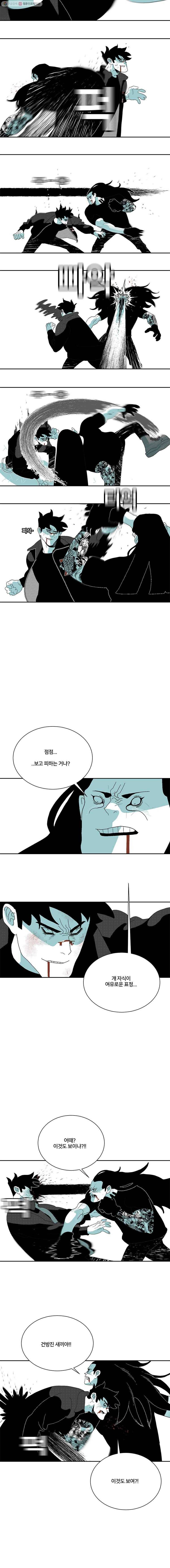주말 도미 시식회 112화 10
