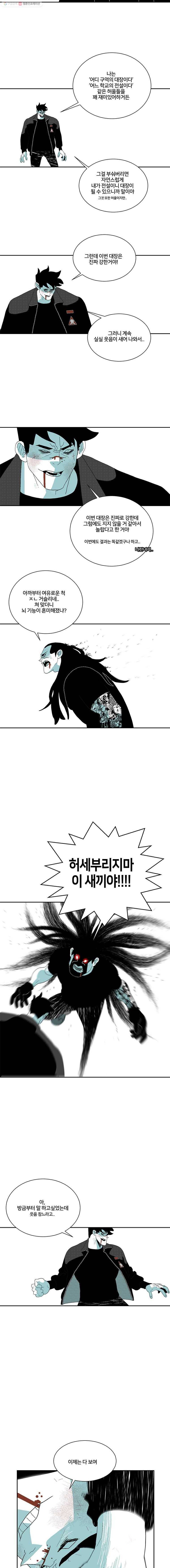 주말 도미 시식회 112화 12