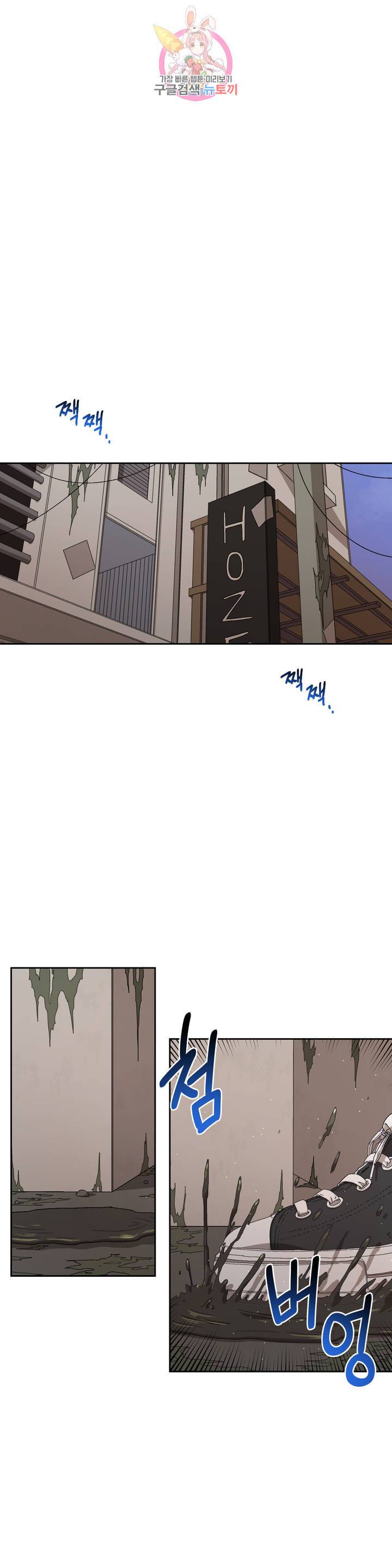 리베타 16화 1