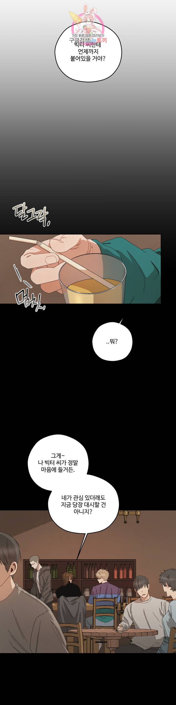 리베타 16화 3