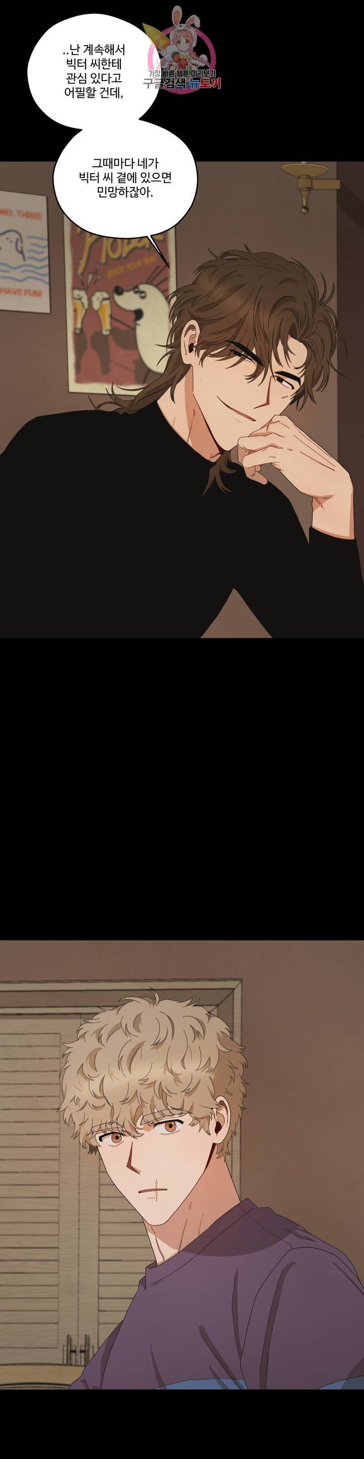 리베타 16화 4