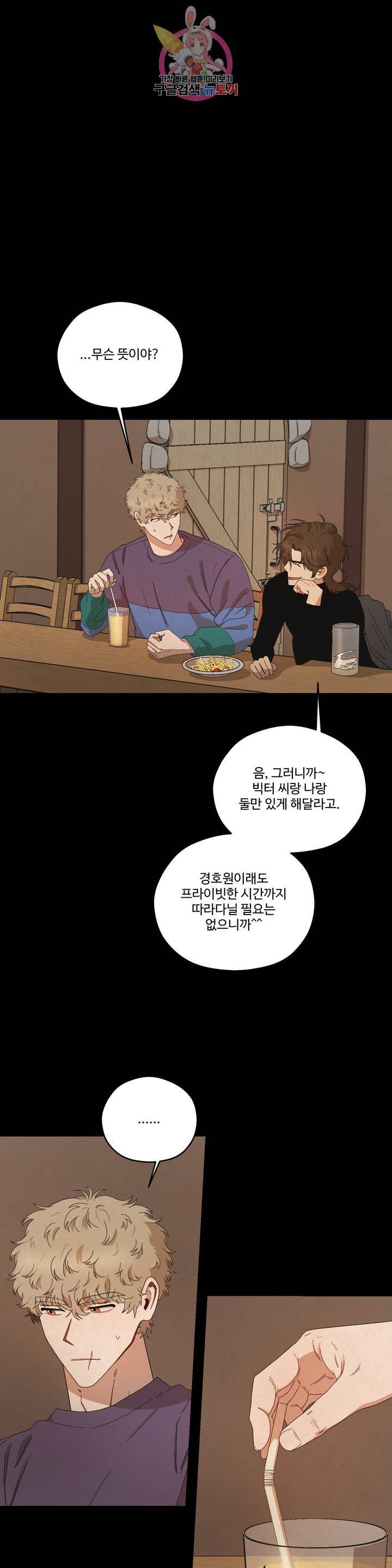 리베타 16화 5