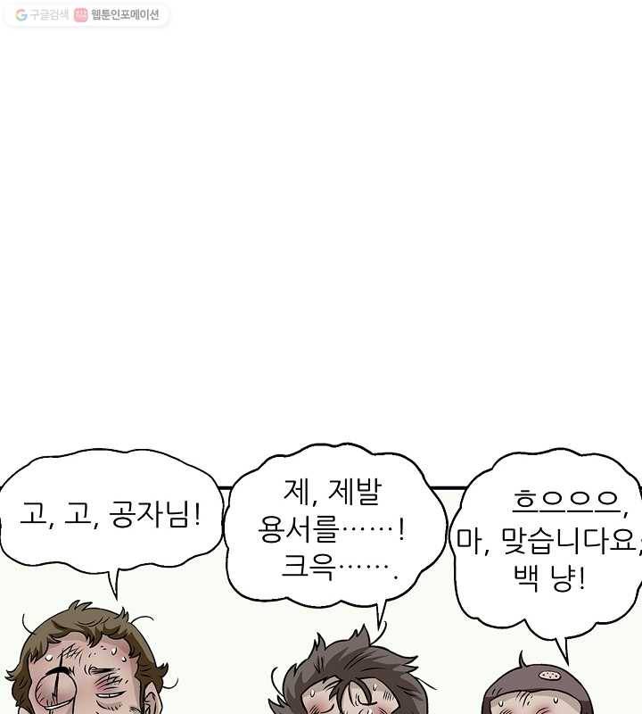 광룡기 7화 1