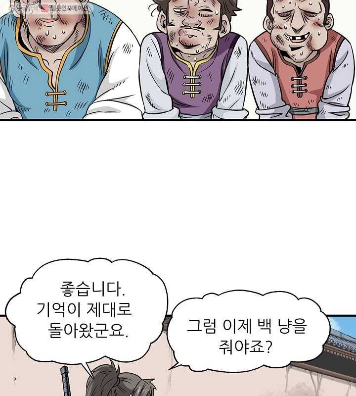 광룡기 7화 2