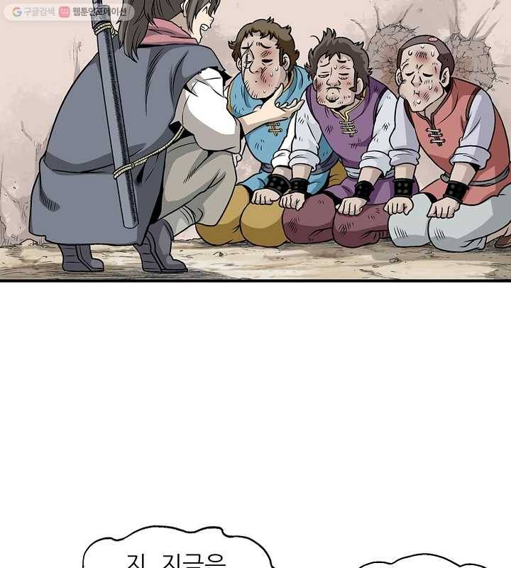 광룡기 7화 3