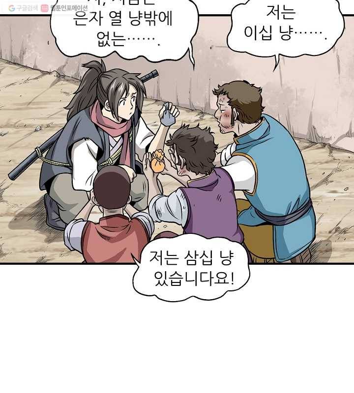 광룡기 7화 4