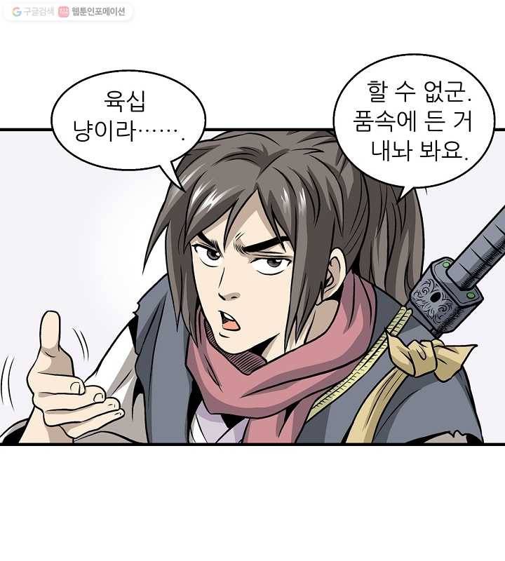 광룡기 7화 5