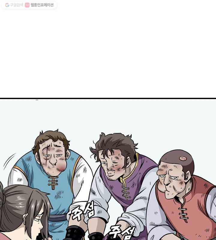 광룡기 7화 6