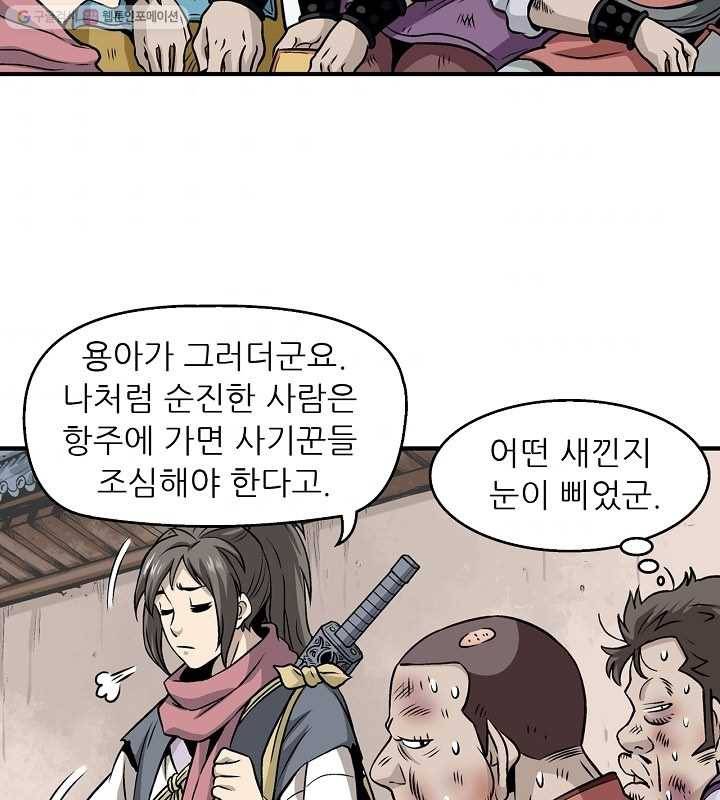 광룡기 7화 7