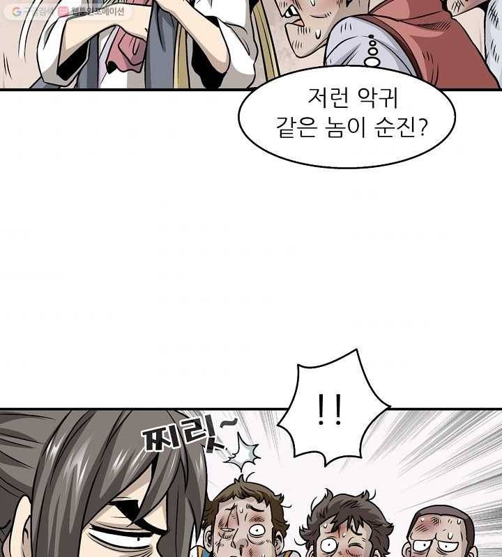 광룡기 7화 8