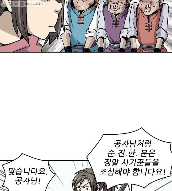 광룡기 7화 9