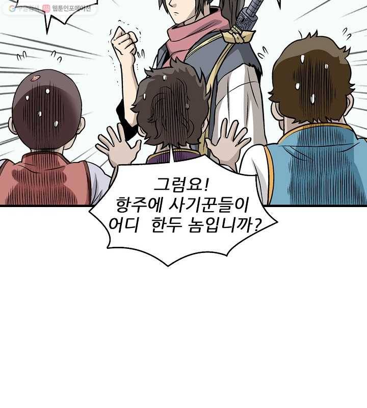 광룡기 7화 10