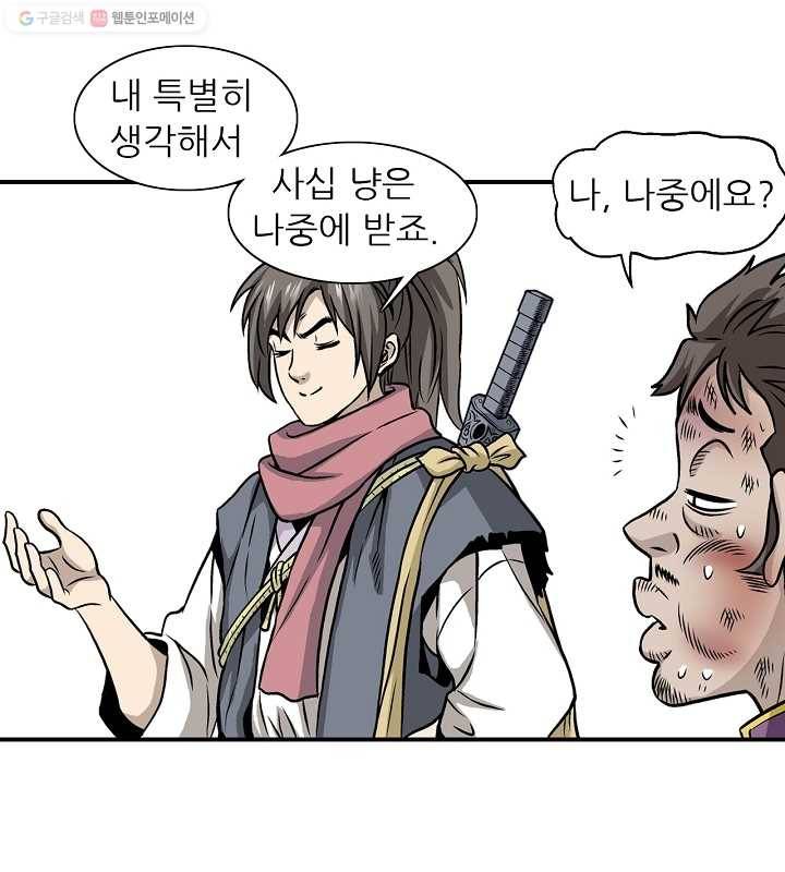 광룡기 7화 11