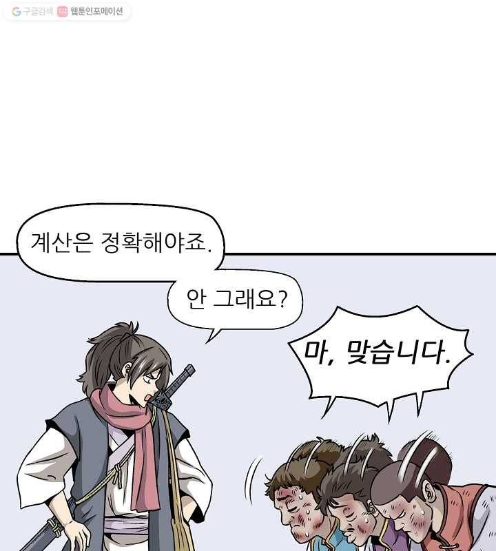 광룡기 7화 12