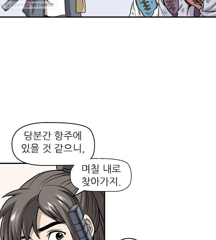 광룡기 7화 13