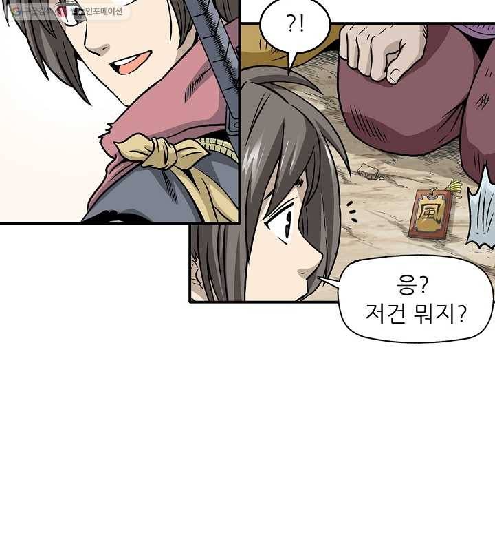 광룡기 7화 14
