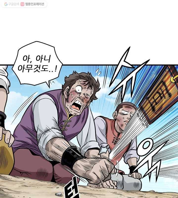 광룡기 7화 16