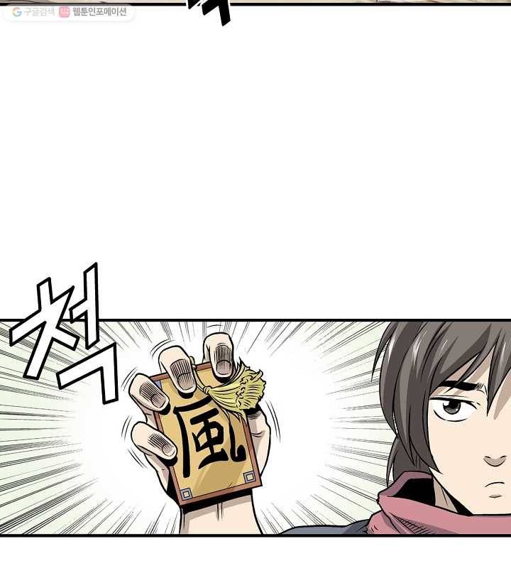 광룡기 7화 17