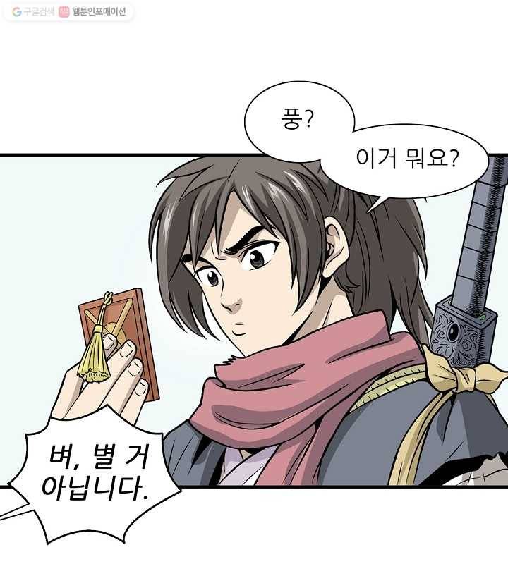 광룡기 7화 18