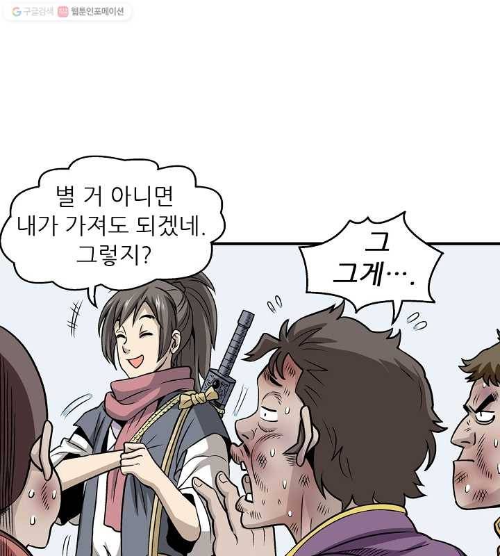 광룡기 7화 19