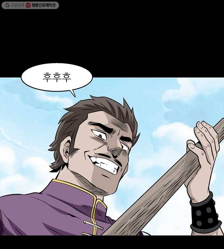 광룡기 7화 24