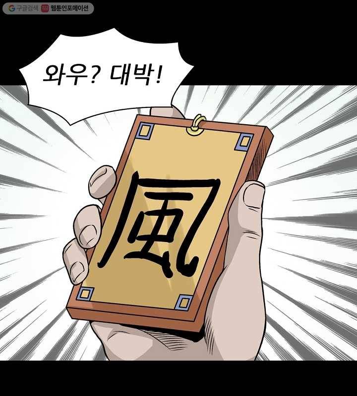 광룡기 7화 27