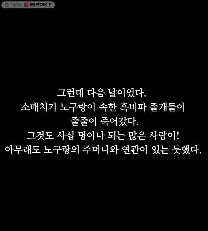 광룡기 7화 28