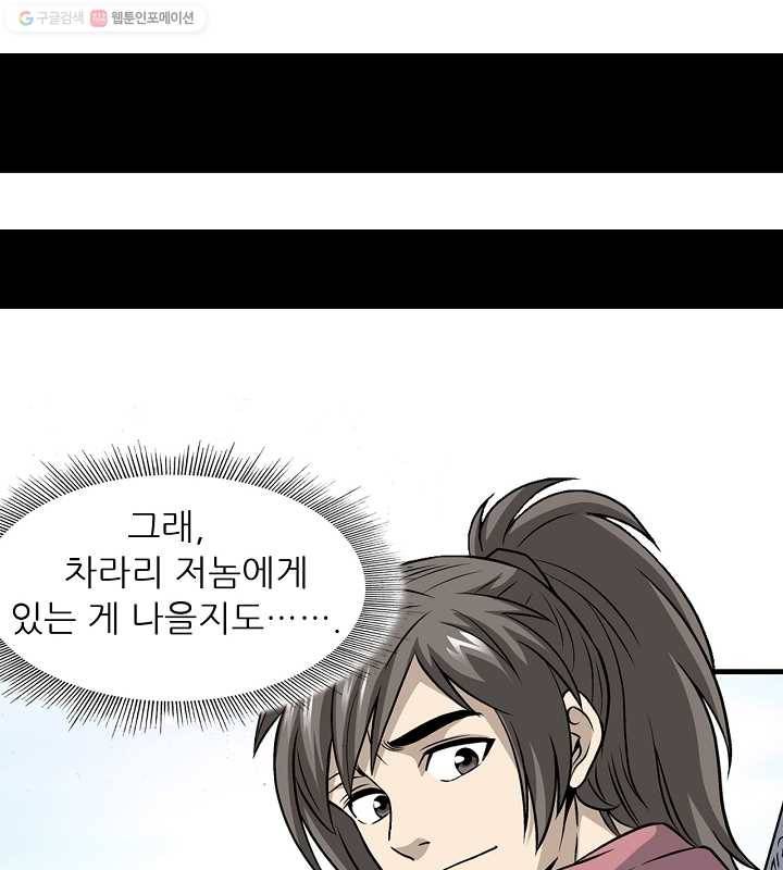광룡기 7화 29