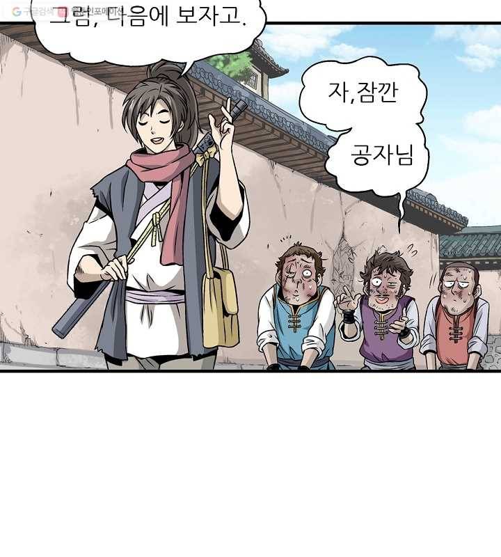 광룡기 7화 31