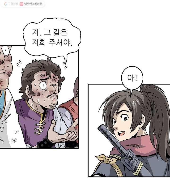 광룡기 7화 32