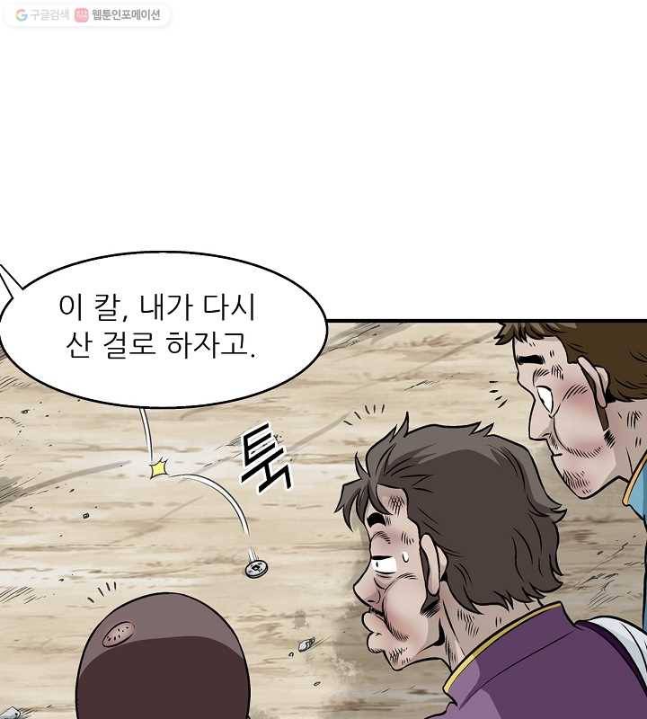 광룡기 7화 33