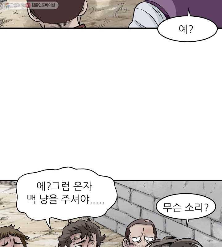 광룡기 7화 34