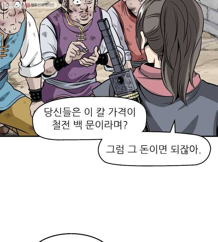 광룡기 7화 35