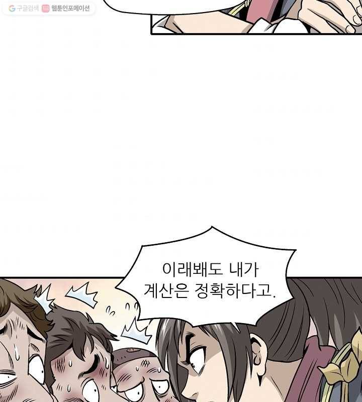 광룡기 7화 37