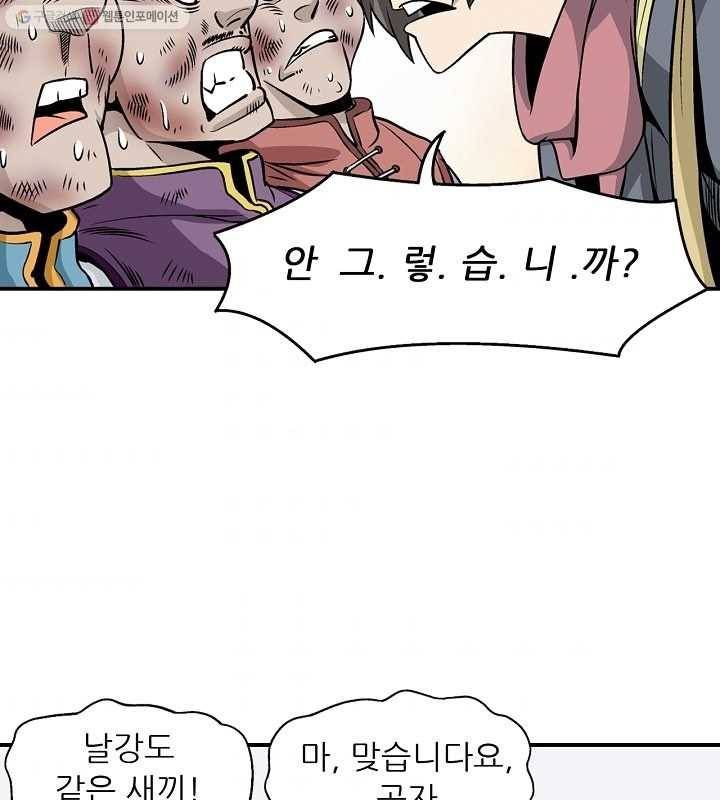 광룡기 7화 38