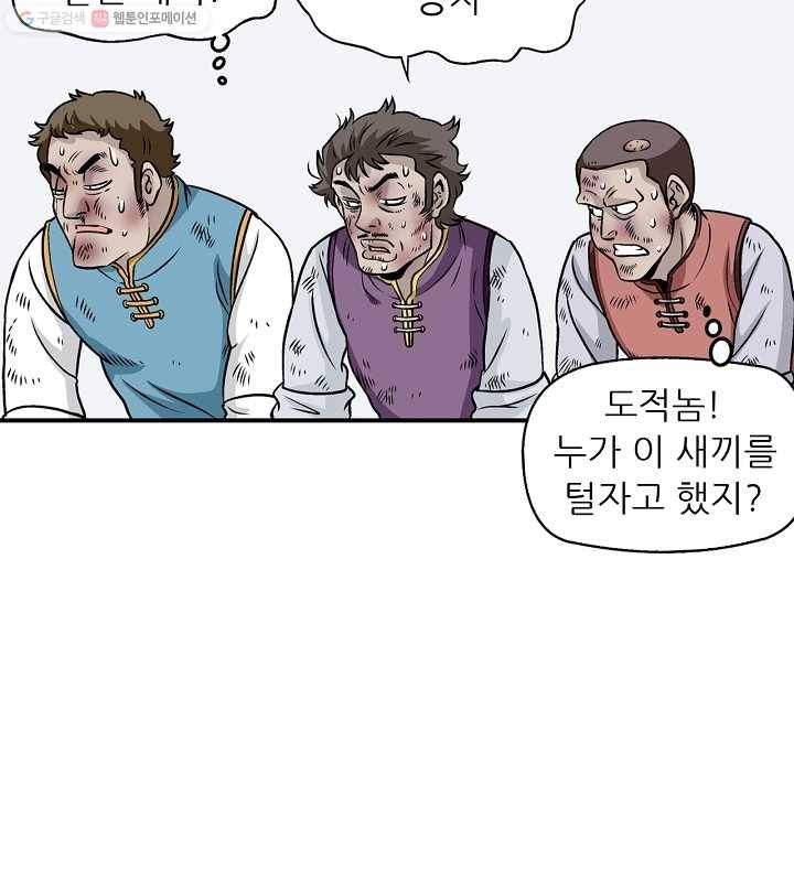 광룡기 7화 39