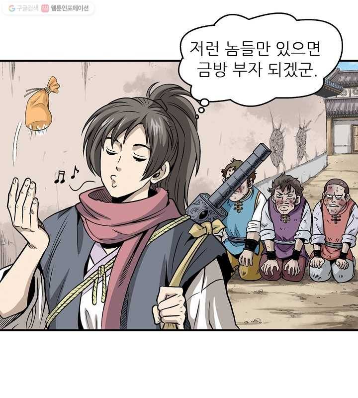 광룡기 7화 40