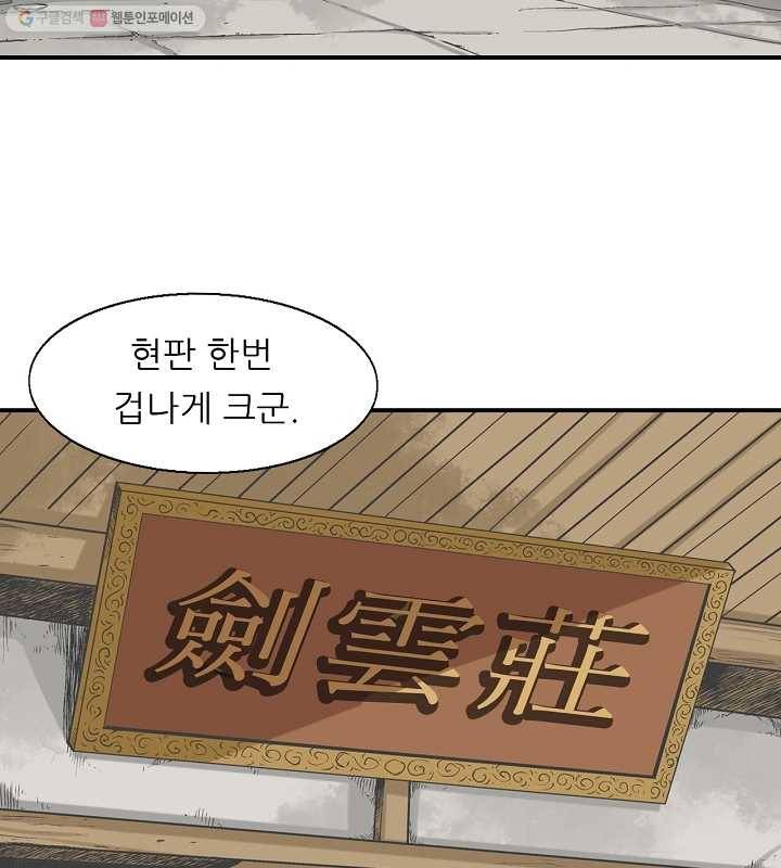 광룡기 7화 42