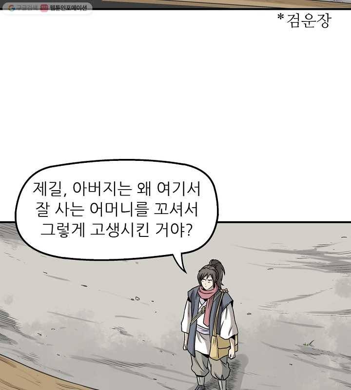 광룡기 7화 43