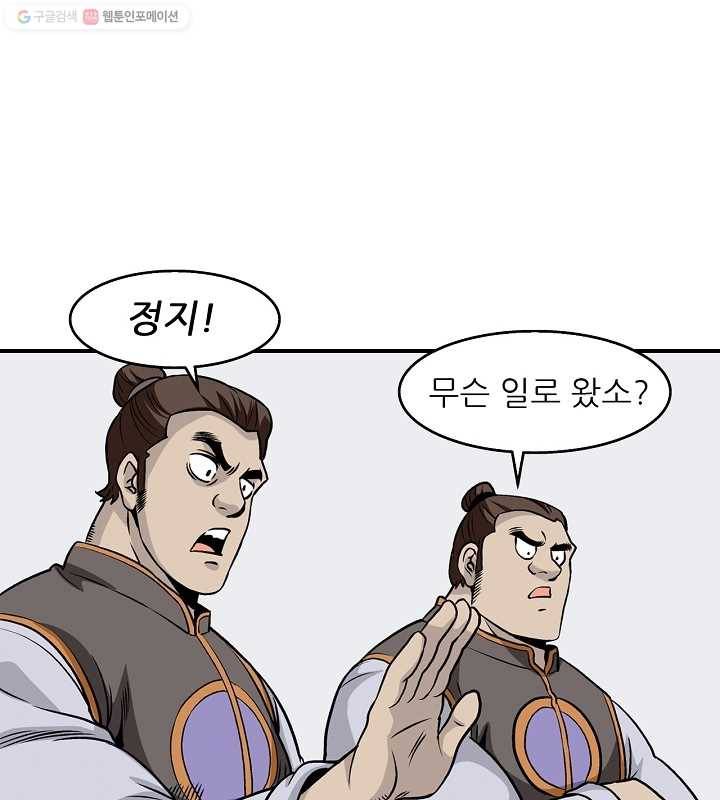 광룡기 7화 46
