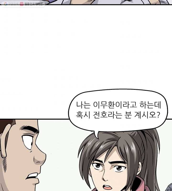 광룡기 7화 47