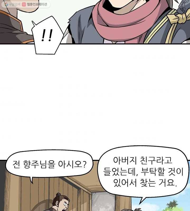 광룡기 7화 48