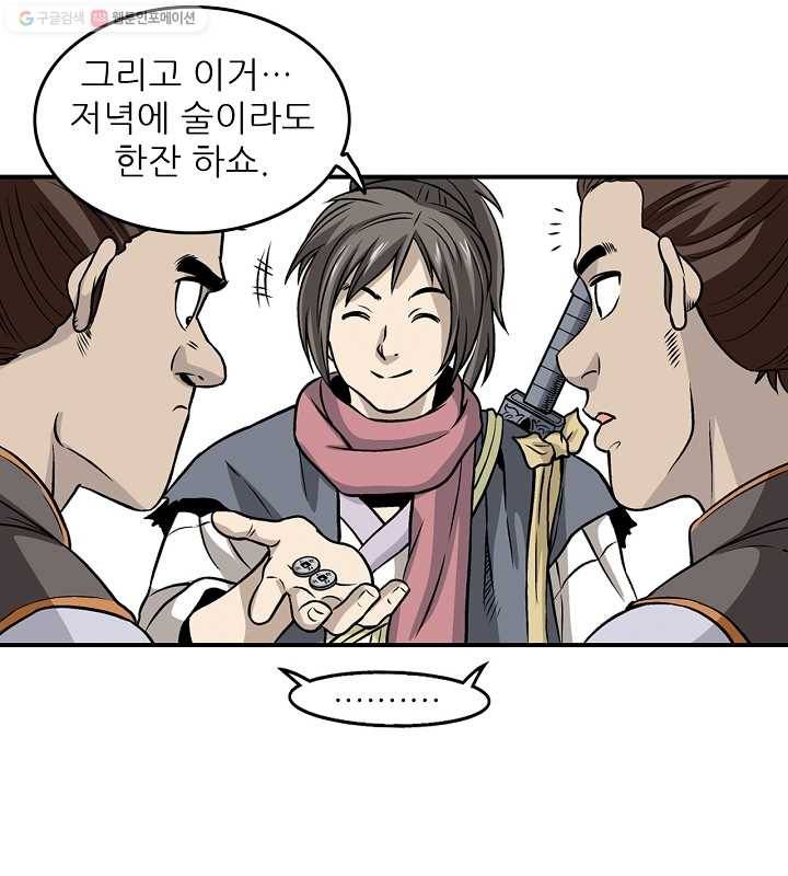 광룡기 7화 50