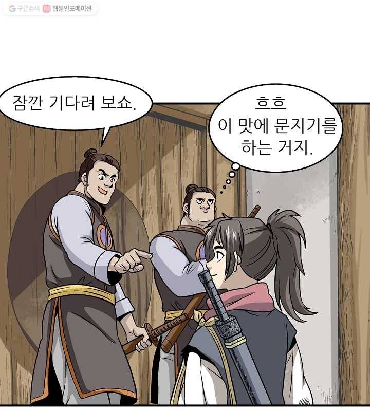 광룡기 7화 51