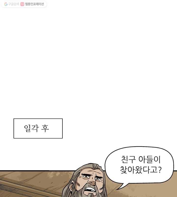 광룡기 7화 52