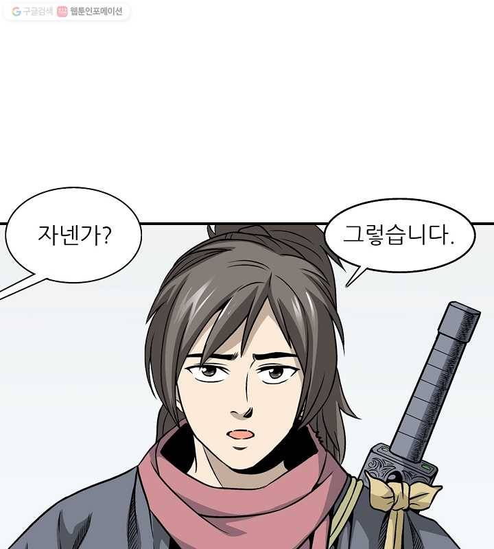 광룡기 7화 54