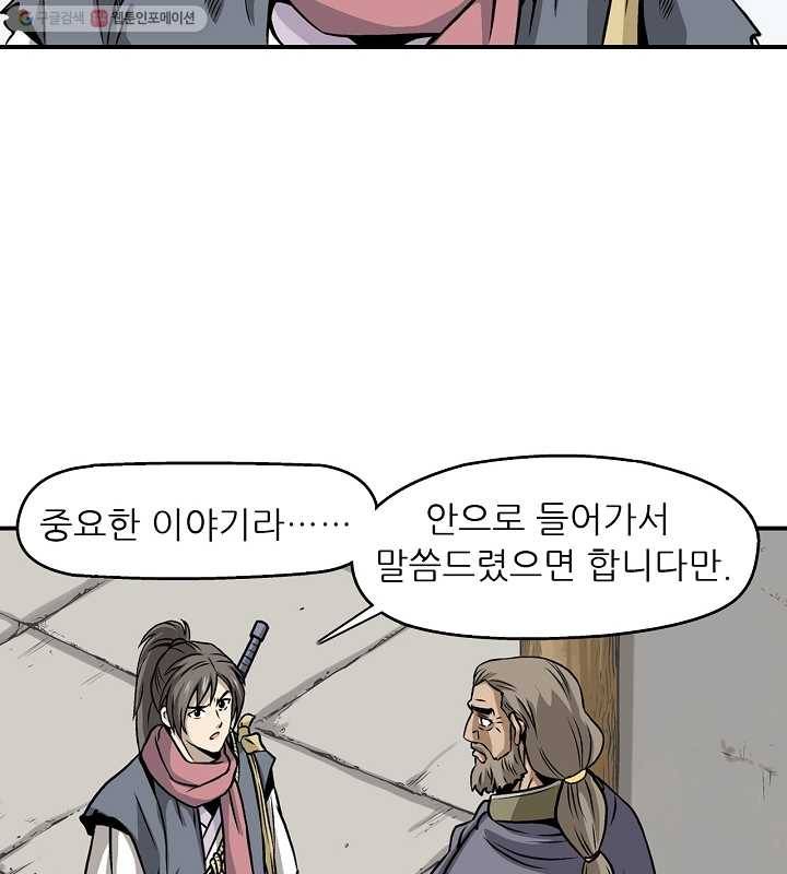 광룡기 7화 55