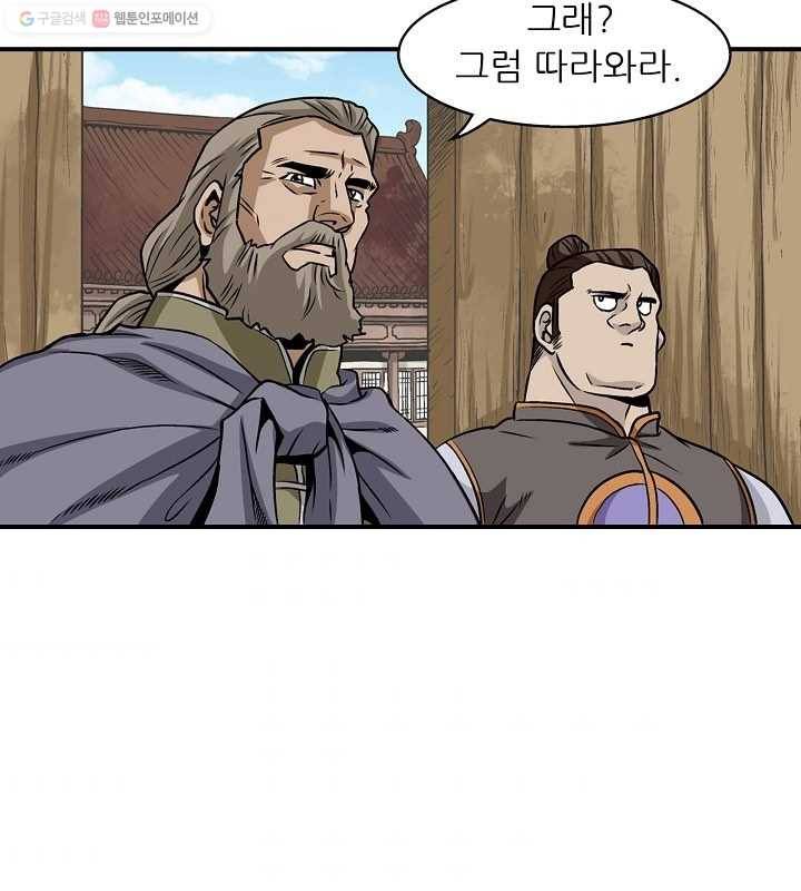 광룡기 7화 57