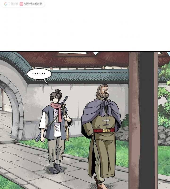 광룡기 7화 58